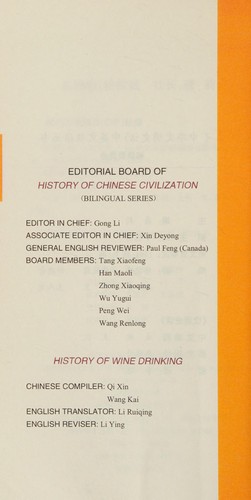 Cover of Yin Jiu Shi Hua: History of Wine Drinking