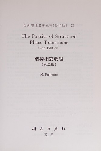 The Physics of Structural Phase Transitions,2nd Ed.