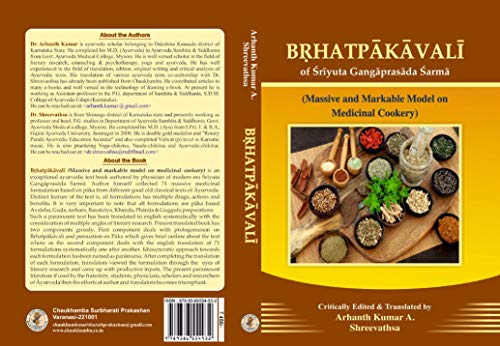 Brihatpakawali (BAMS3) बृहतपकावली